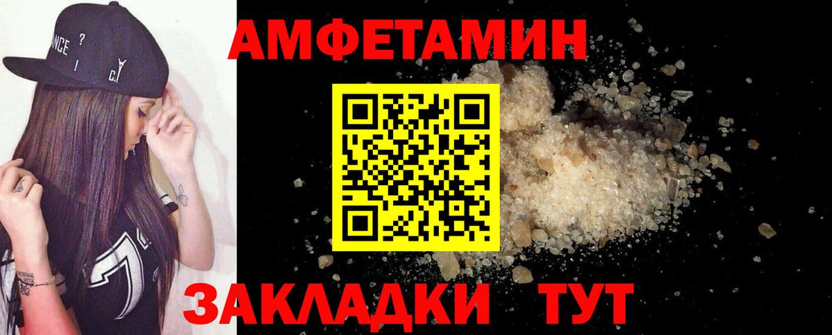 Можайск  АМФЕТАМИН  Вход с VPN  Amphetamine Розовый 