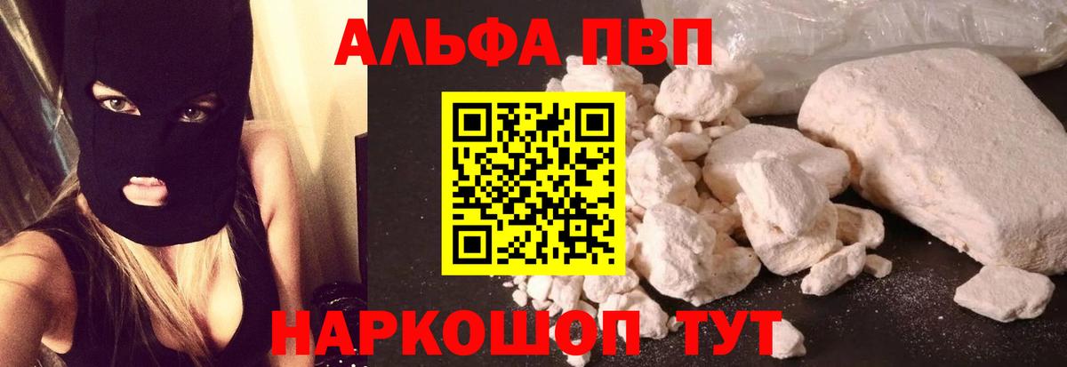 Alfa_PVP  Вход с VPN  Можайск  A PVP VHQ 
