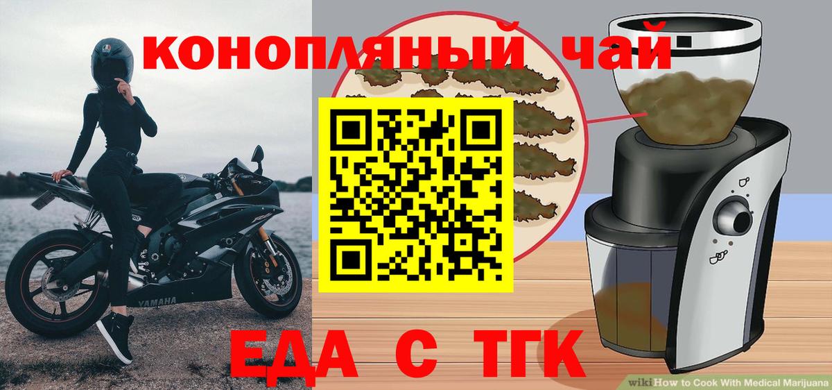 Можайск  Еда ТГК марихуана  Вход с VPN 