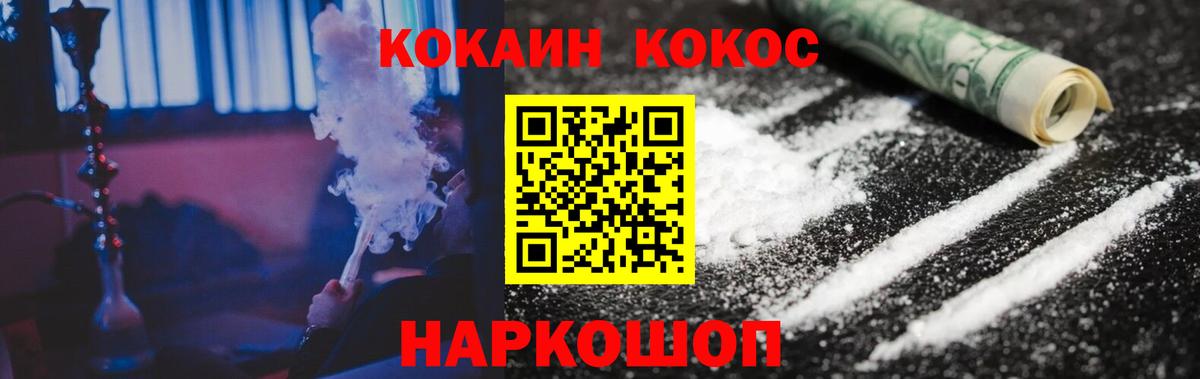 Кокаин 98%  Cocaine VHQ  Вход с VPN  Кокаин  Можайск 