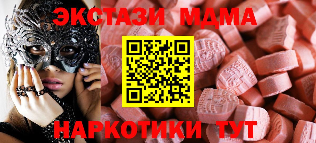 Экстази круглые Можайск