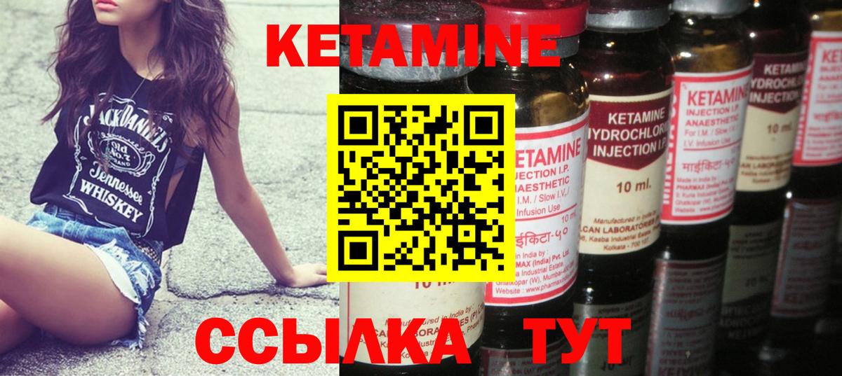 Кетамин VHQ  Вход с VPN  даркнет наркотические препараты  КЕТАМИН VHQ  Можайск 
