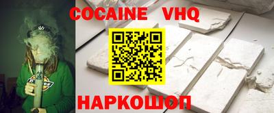 альфа пвп VHQ Анжеро-Судженск