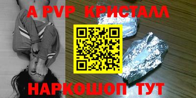 прущие крисы Анапа