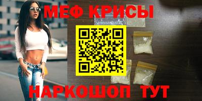 прущие крисы Анапа