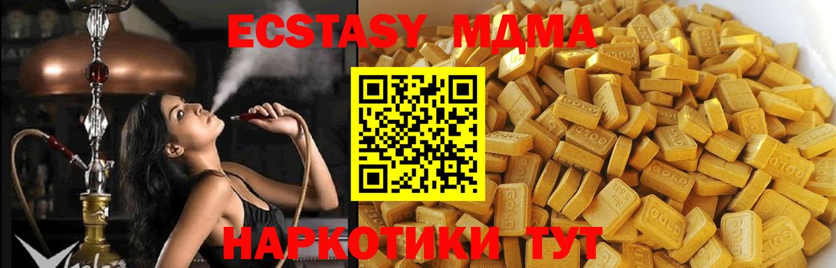 МДМА crystal  МДМА молли  Можайск  Вход с VPN 
