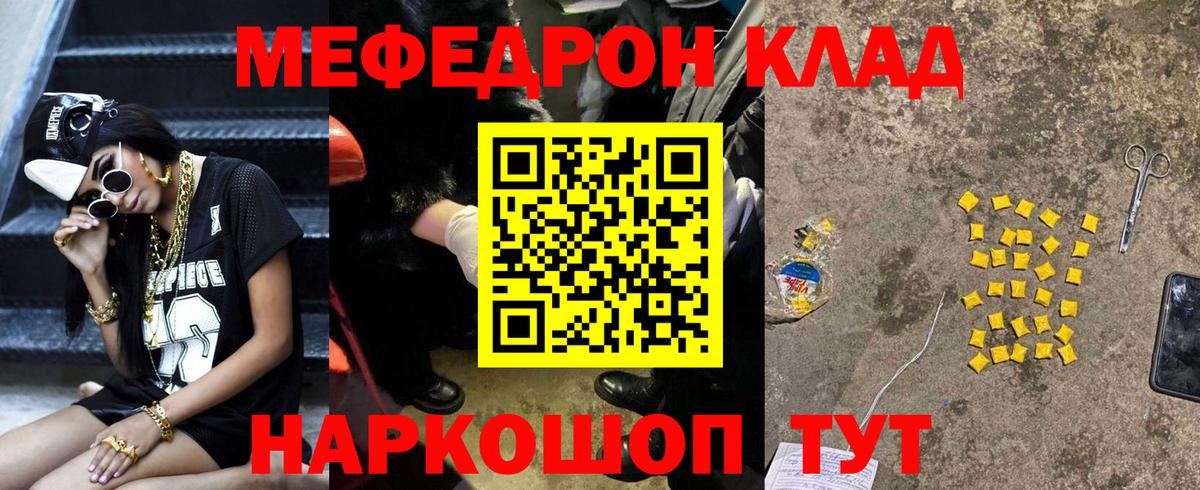МЕФ кристаллы Можайск