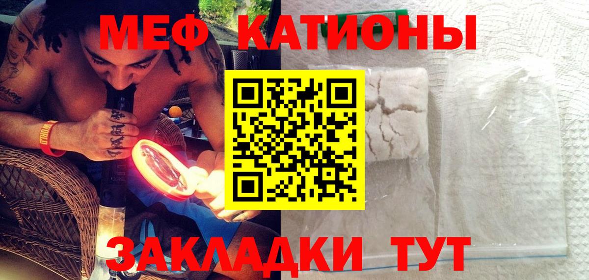 магазин продажи наркотиков  Мефедрон мяу мяу  Вход с VPN  Мефедрон мука  Можайск  МЕФ 