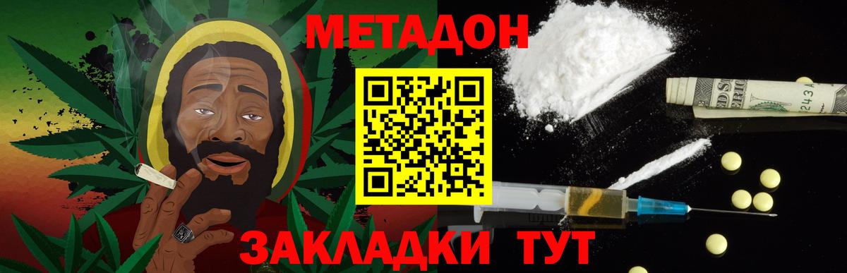 Можайск  МЕГА зеркало  Вход с VPN  МЕТАДОН белоснежный 