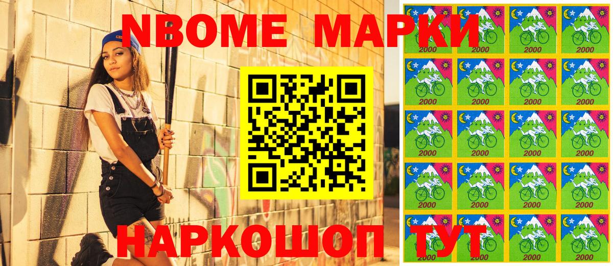 Марки N-bome 1,8мг  Вход с VPN  Марки N-bome 1,8мг  Можайск 