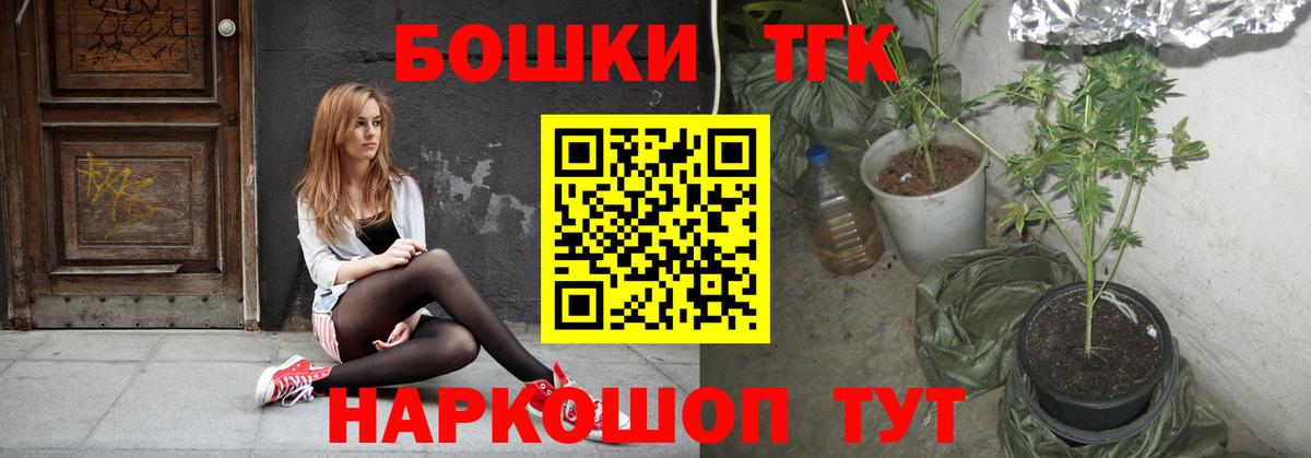 Конопля THC 21%  Конопля конопля  Канабис марихуана  Вход с VPN  Можайск 